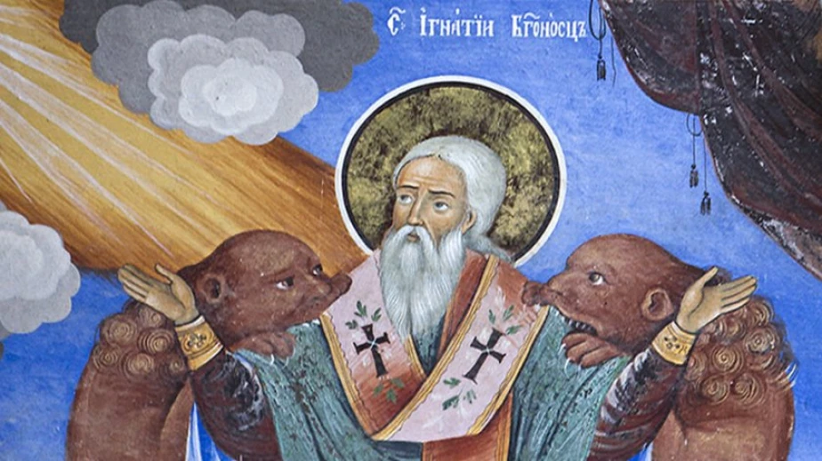 Не ми оказвайте неблаговременна любов - СВ. ИГНАТИЙ БОГОНОСЕЦ